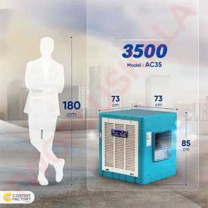 کولر آبی 3300 ایران سرما مدل E-3300