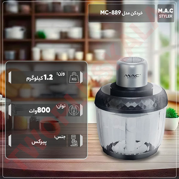 خردکن مک استایلر مدل MC-889 - Image 2