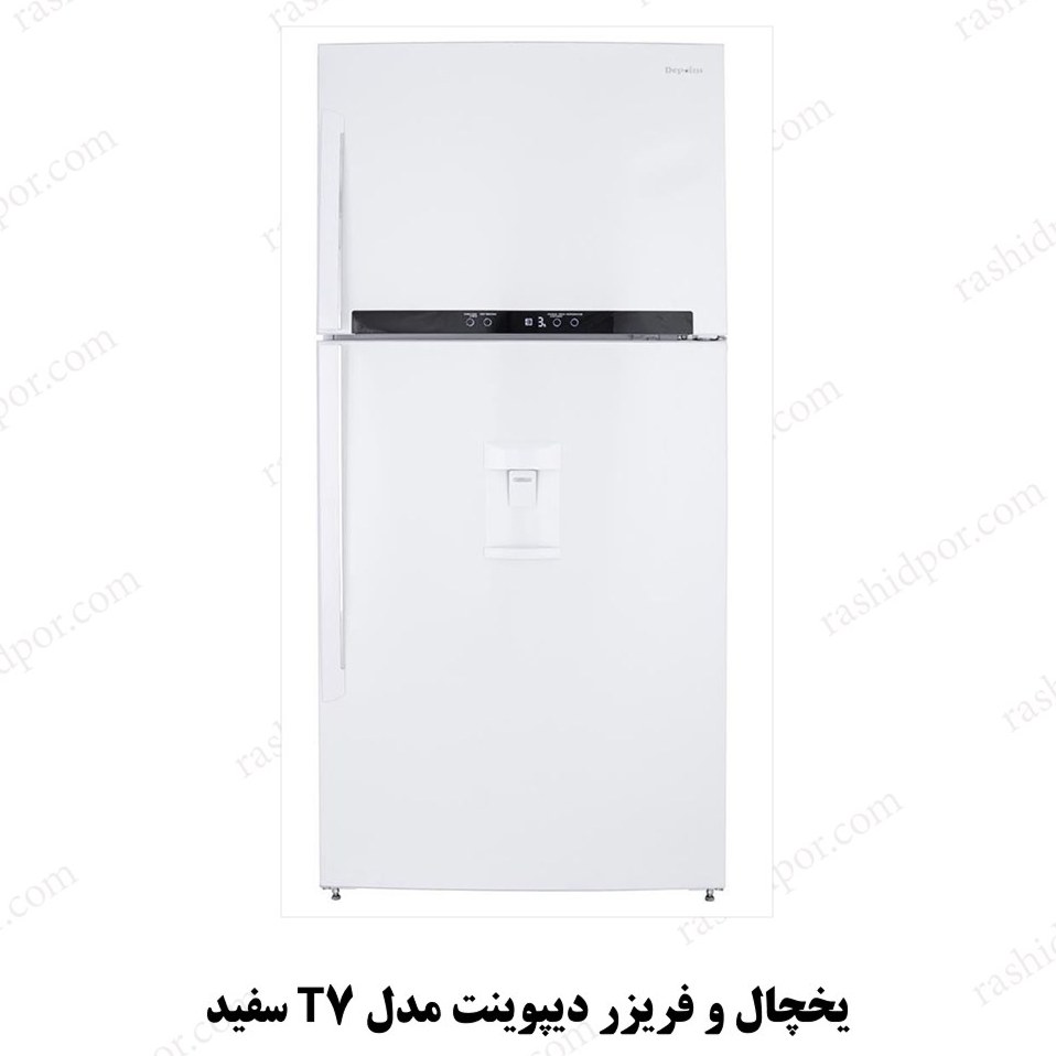 یخچال فریزر دیپوینت کمبی T7 سفید