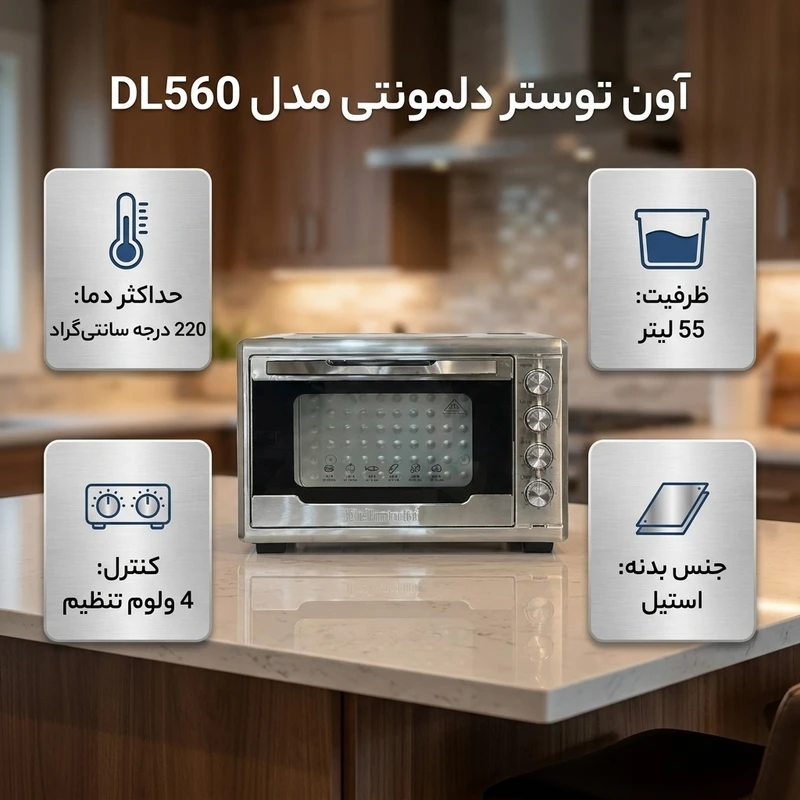 آون توستر دلمونتی مدل DL560 - تصویر 2